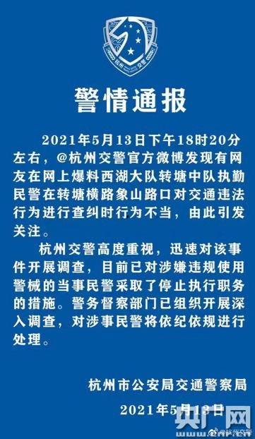 杭州爆料最新消息,揭秘城市热点事件背后的真相  第2张