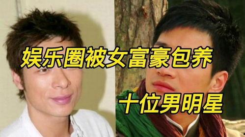 爆料17位男明星视频,娱乐圈风波再起  第3张