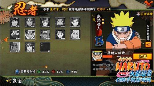 火影鸣人最新爆料视频在线观看,忍者世界新篇章即将开启! 第3张 火影鸣人最新爆料视频在线观看,忍者世界新篇章即将开启! 第3张