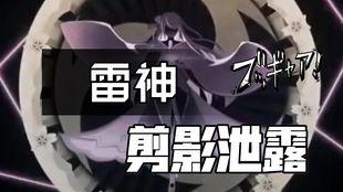 原神最新爆料雷神是谁