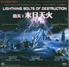 后天2在线观看,末日逆袭，在线观看揭秘人类生存之战